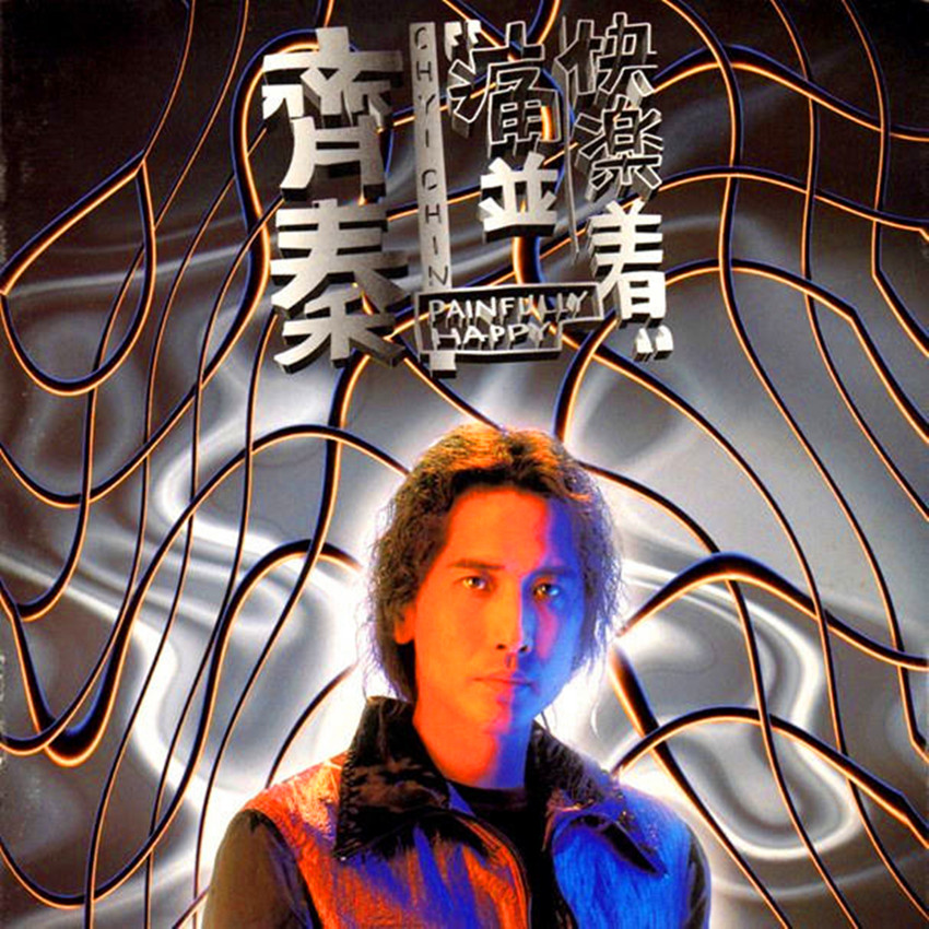 往事隨風 banner