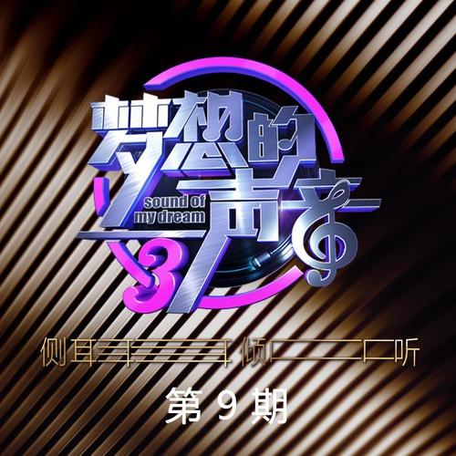 左手指月 (Live) 海報