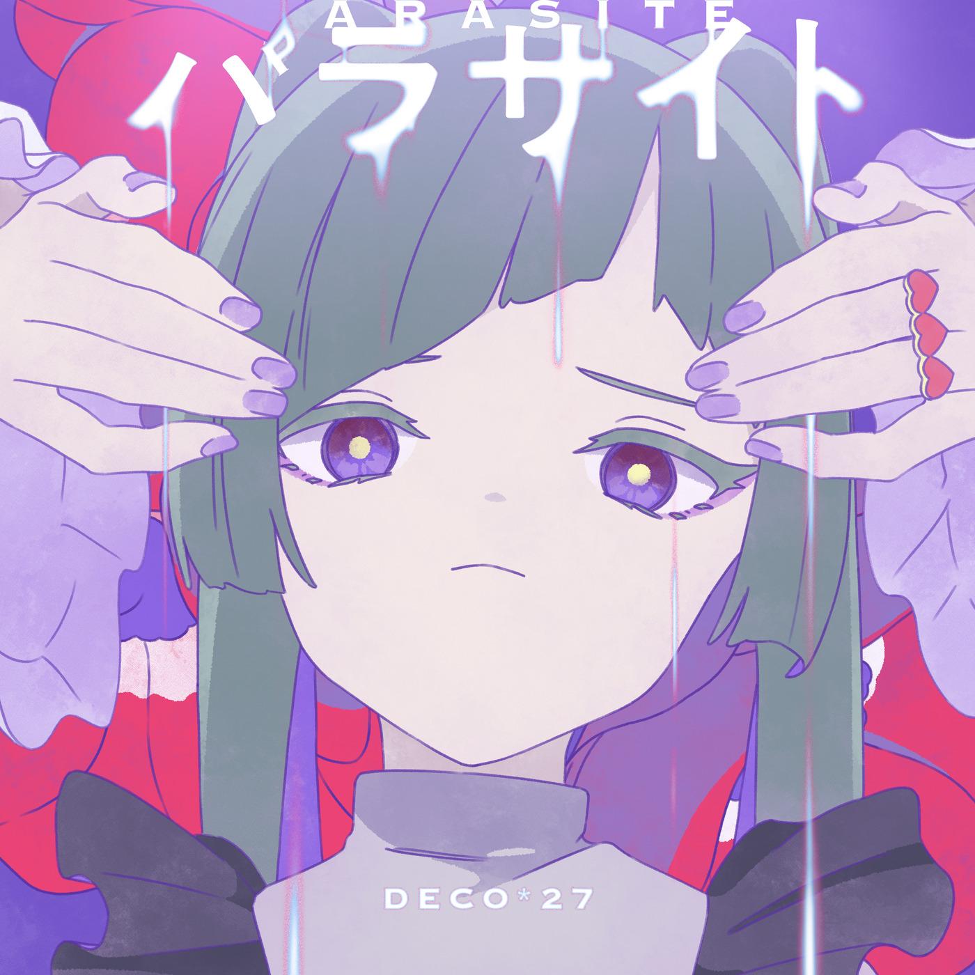 パラサイト banner