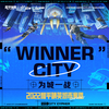 Cas14 - Winner City 为城一战