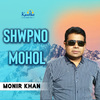 Monir Khan - Amar Mrittu Khobor