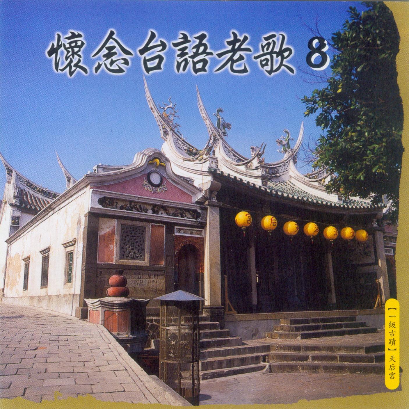 基隆山之戀 海報