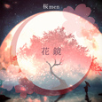 SAKURA Healing