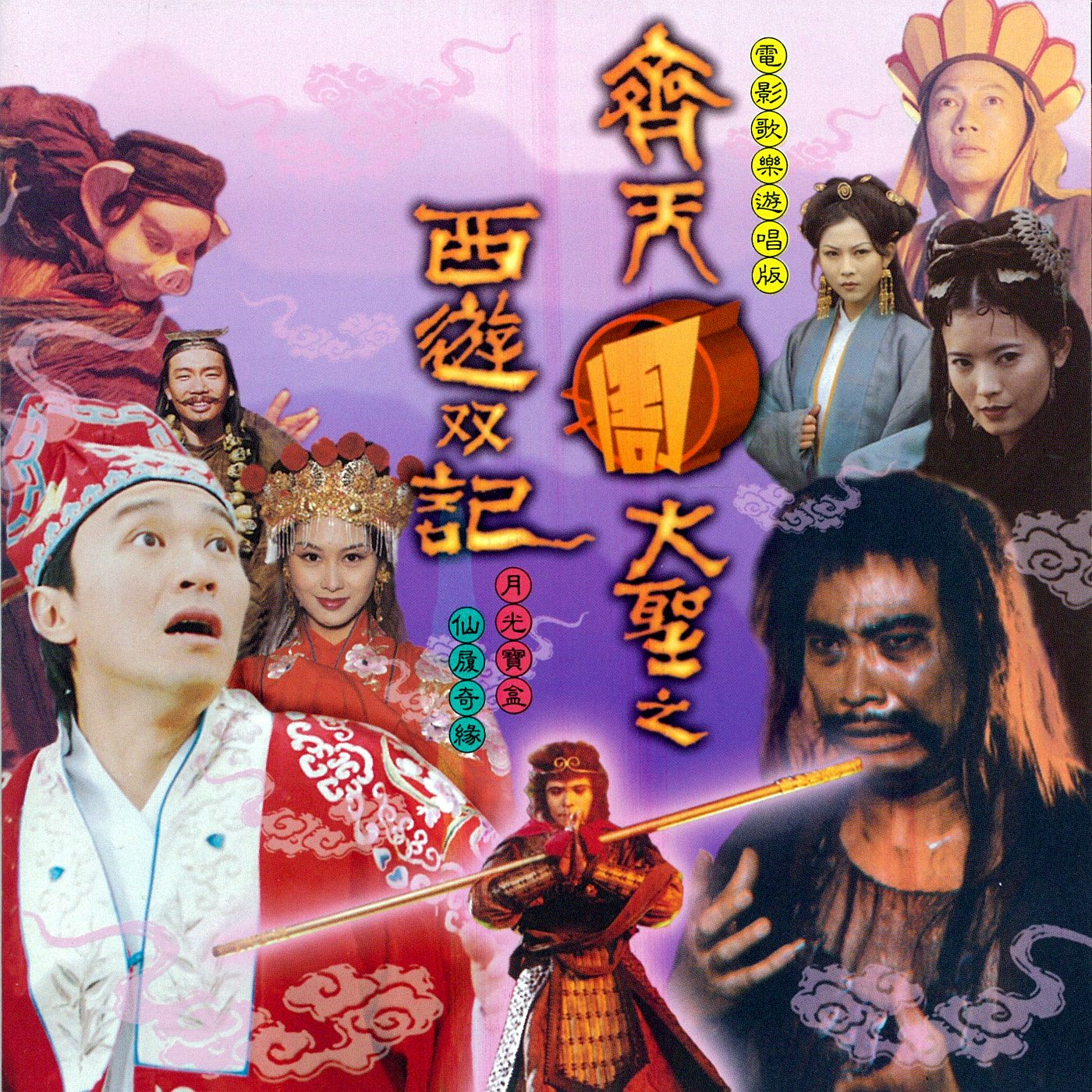 一生所愛 banner