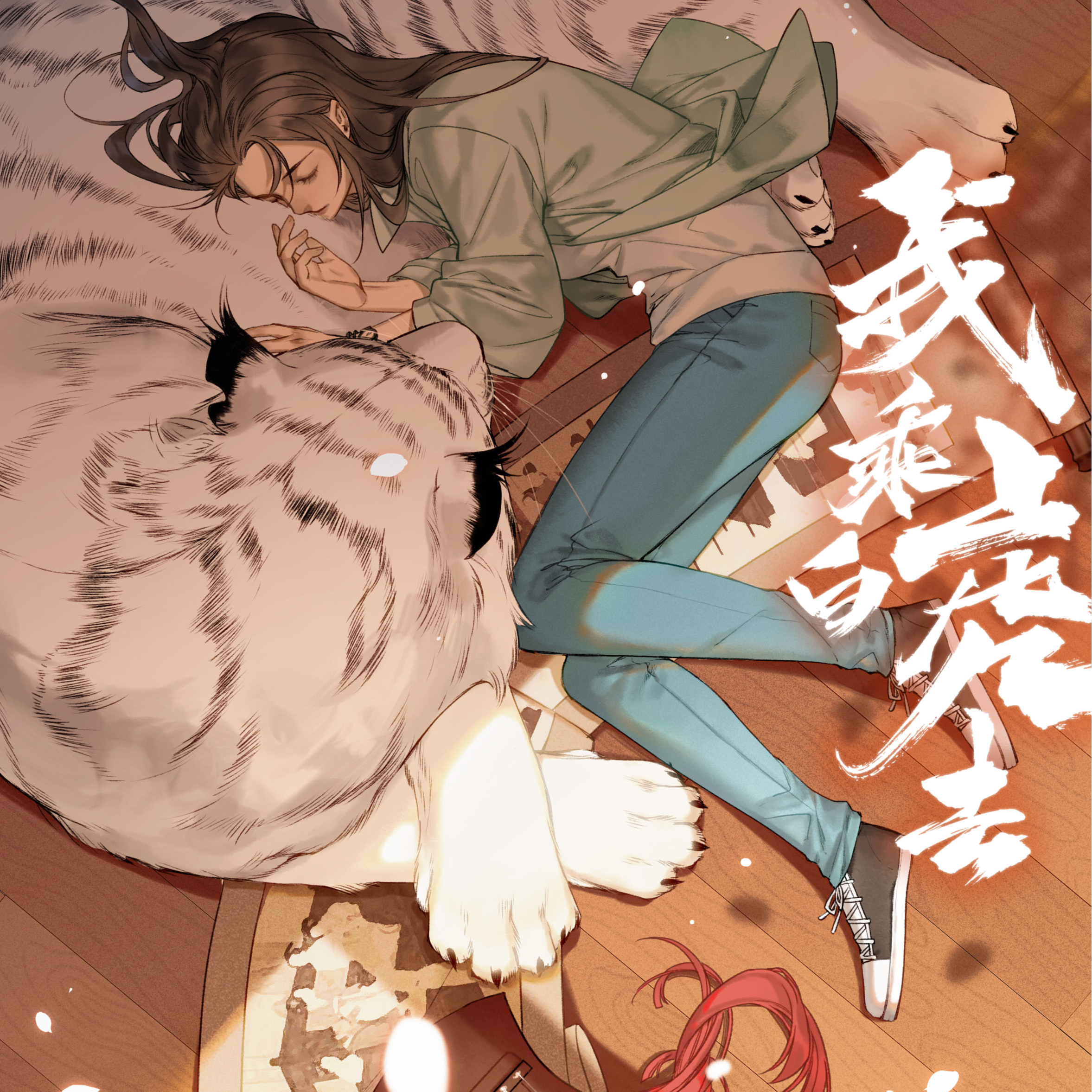 凌