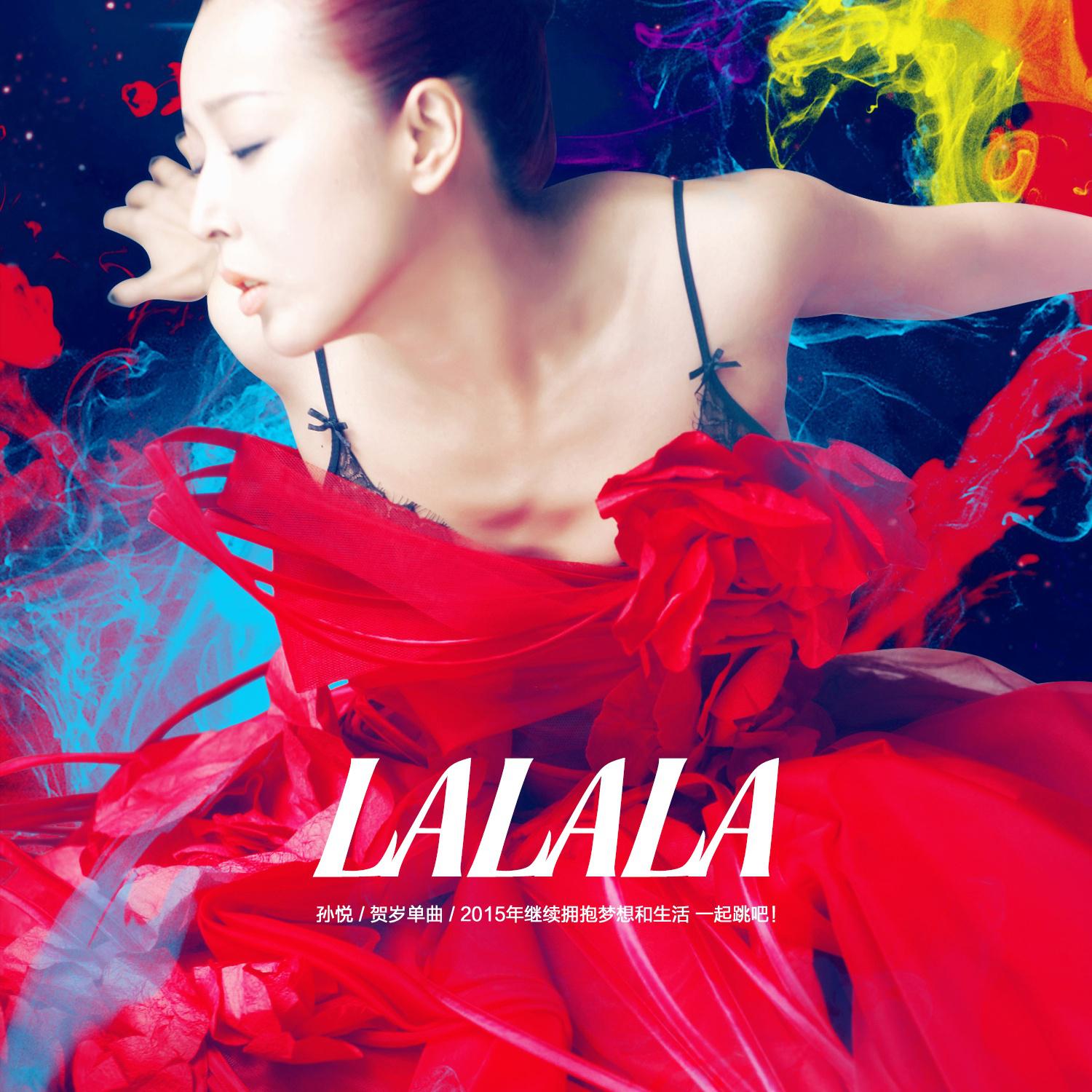 Lalala翻唱 来自网易