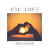 CDC Love - 秦韵杰