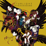 Starlight专辑