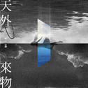 全世界最好的谦谦
