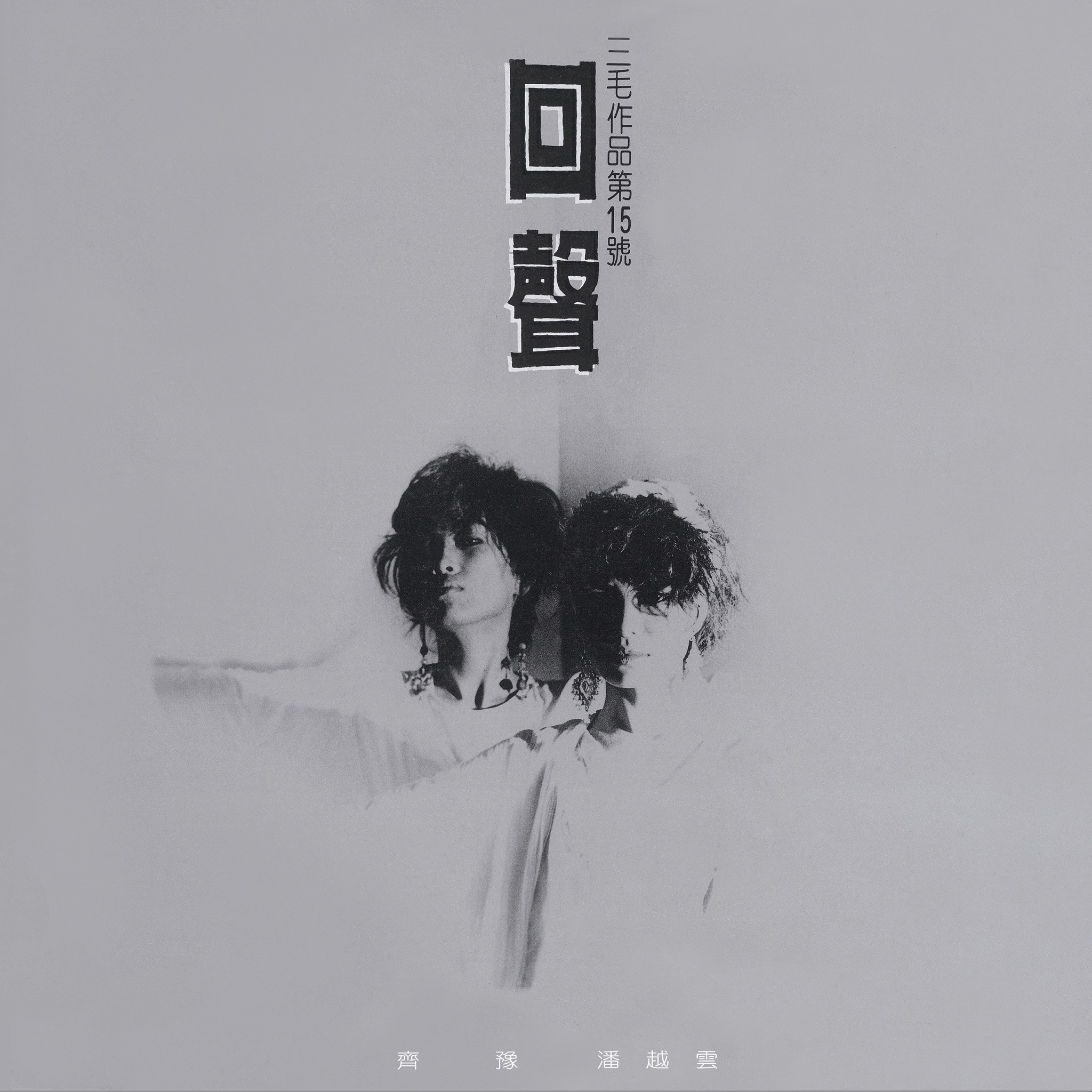 飛 海報