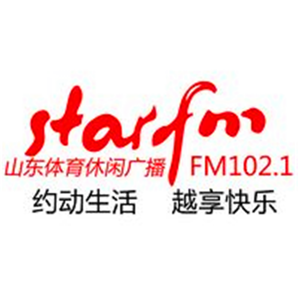 山东体育休闲广播·山东旅游广播