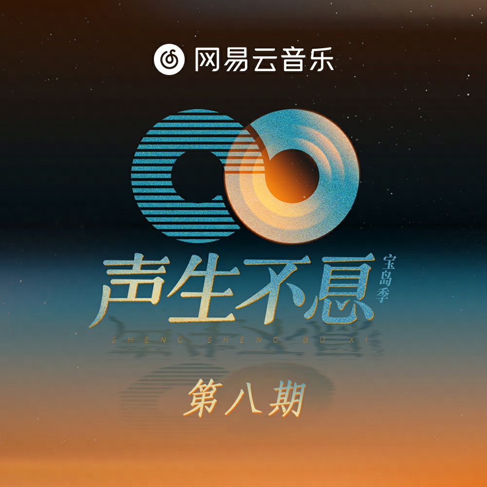 安九 (Live版) 海报