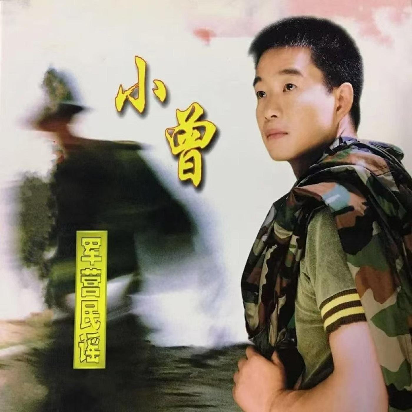 当兵的那一天 banner