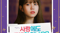 사랑에도 공식이 있나요 OST PART 2专辑