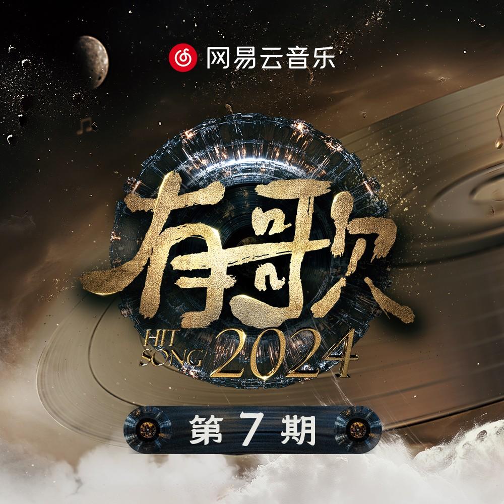春不晚 (Live版) banner