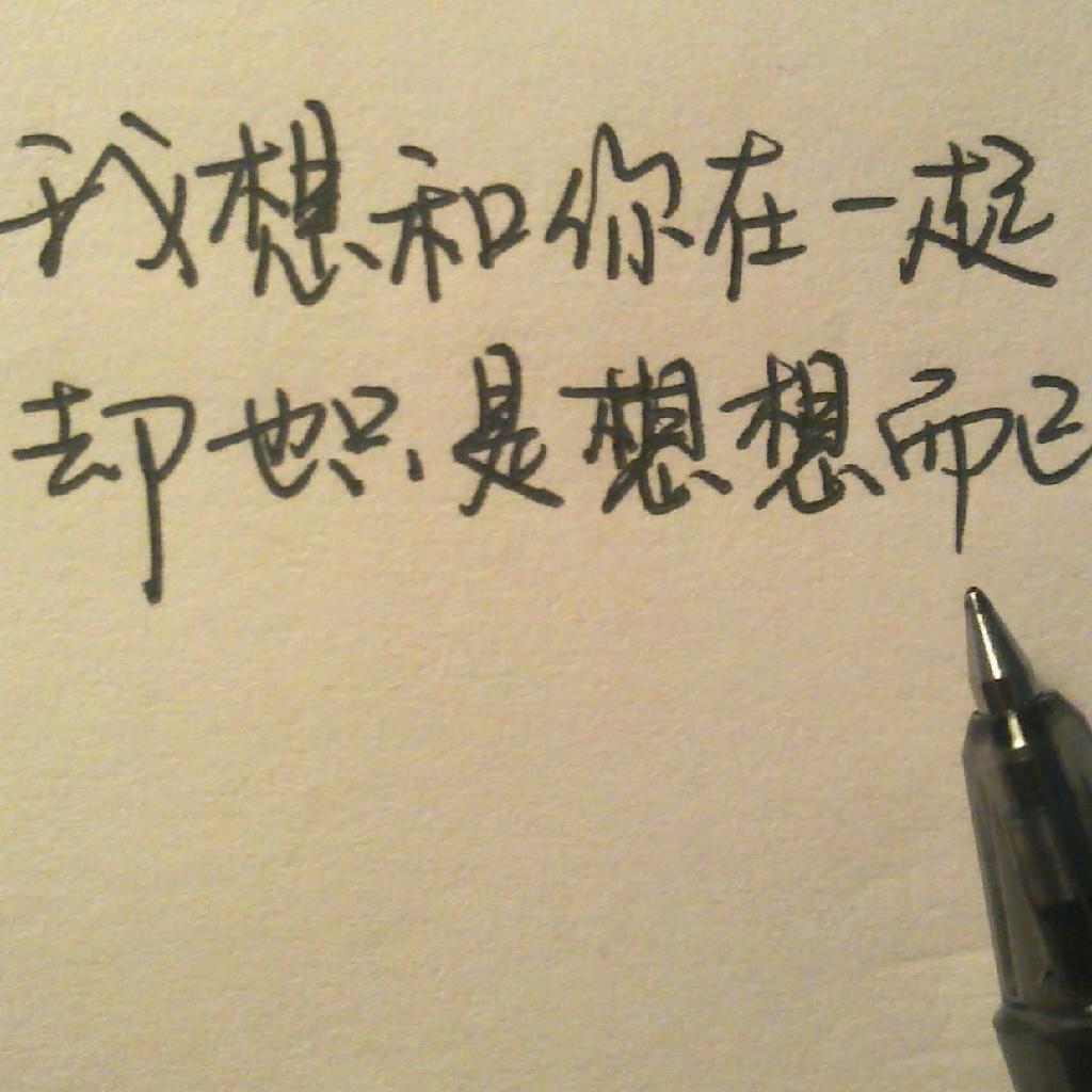 想着想着就哭了 来自网易