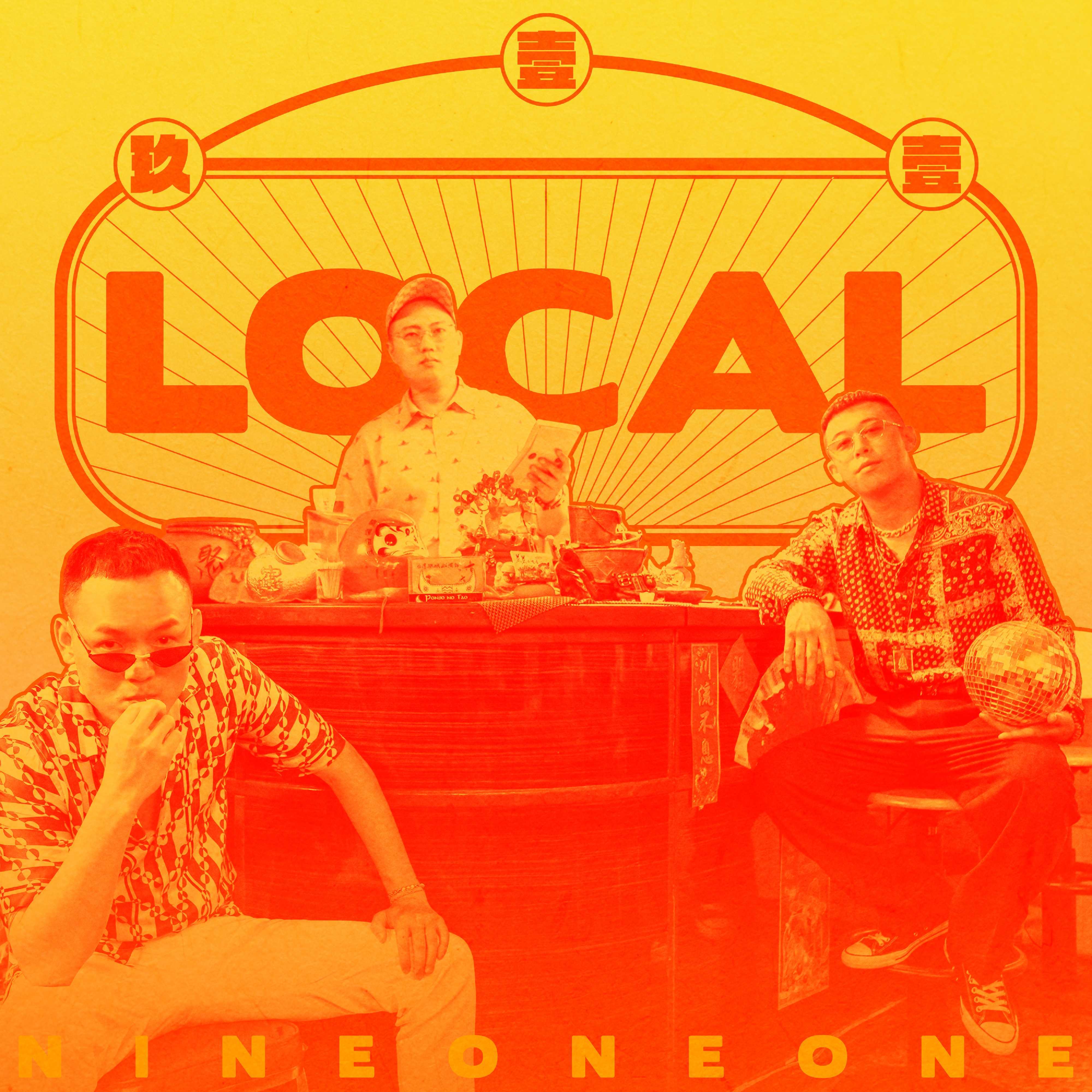 LOCAL 海報