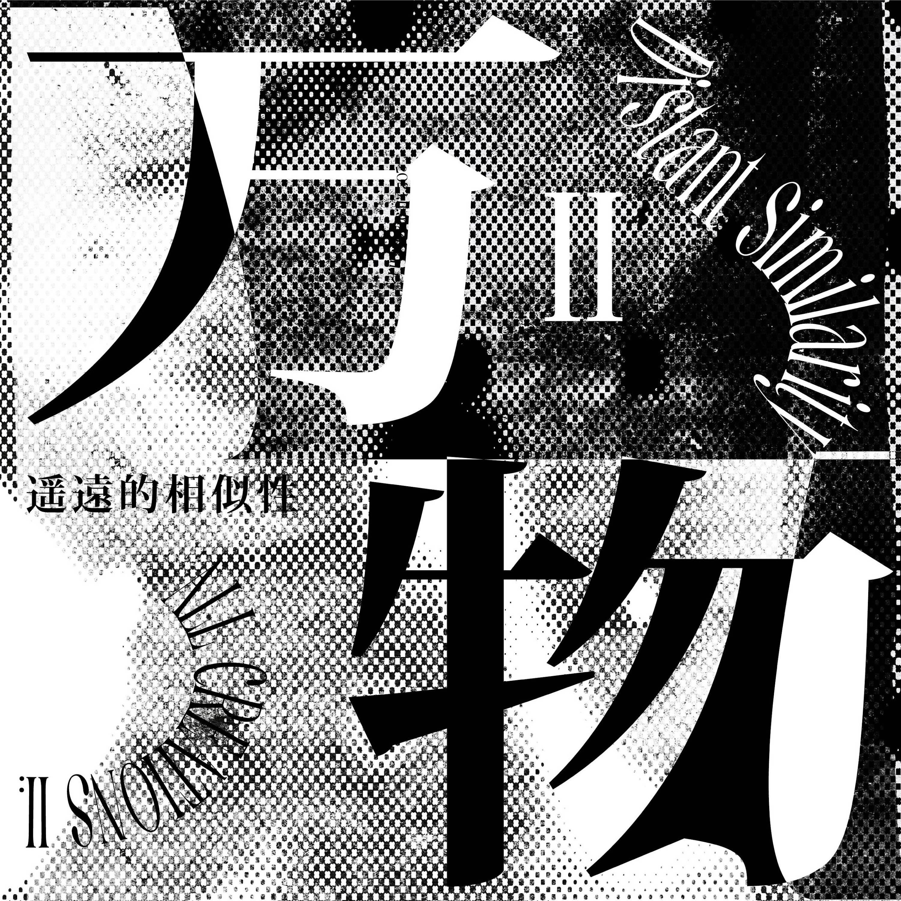 预感 banner