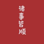 来