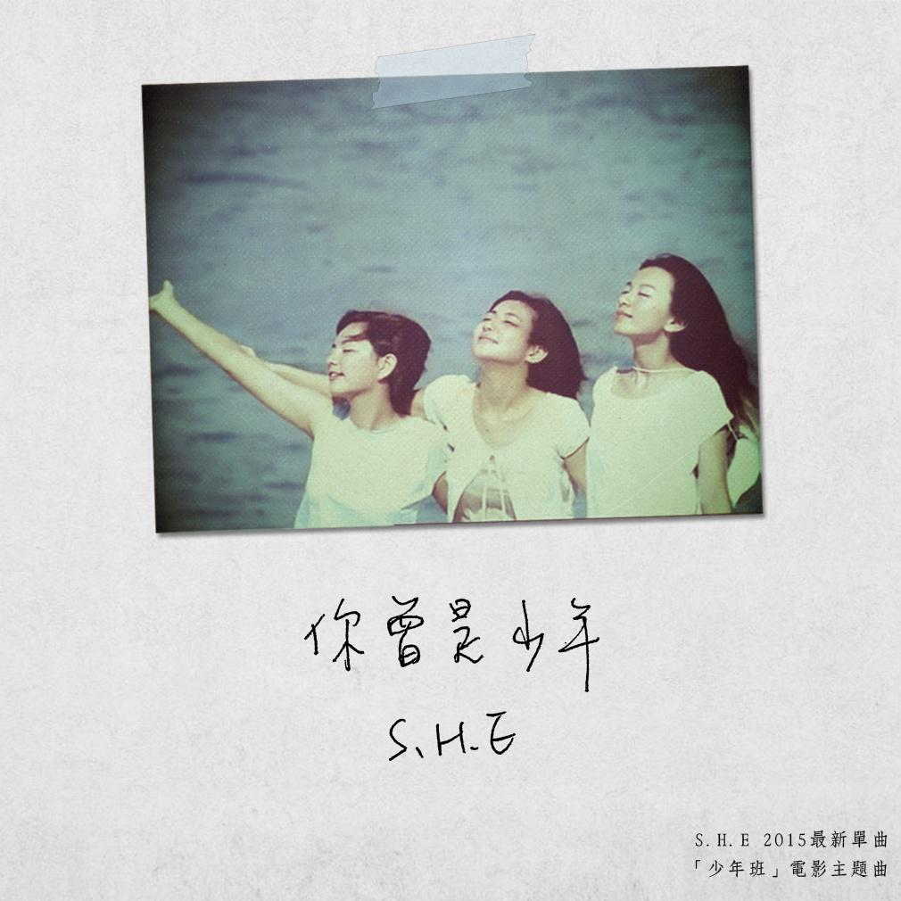 S.H.E