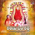 Sharanu Om Shakthi