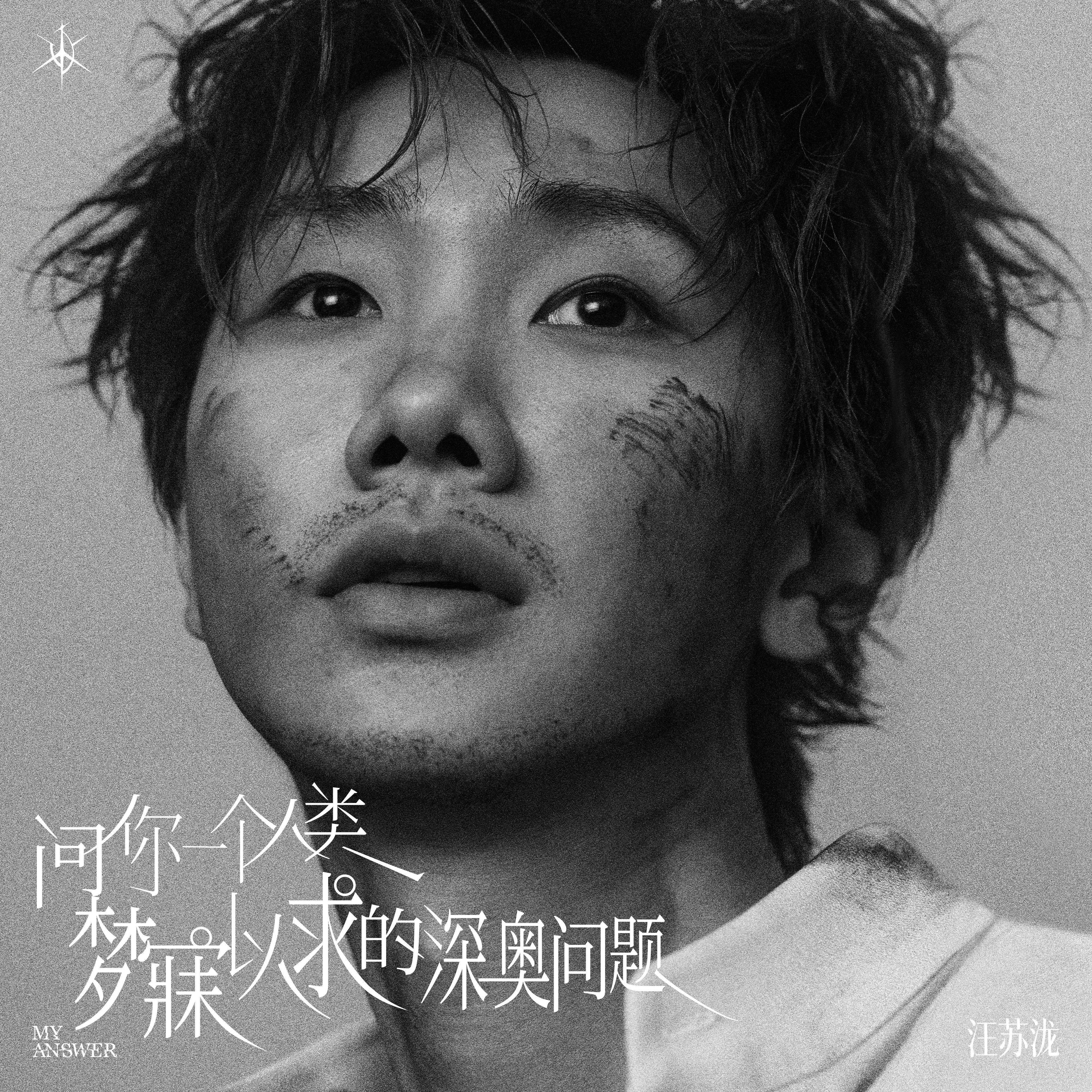 问你一个人类梦寐以求的深奥问题 banner