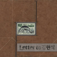 Letter To 김현식