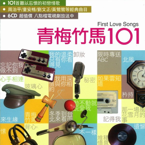 来生缘 banner