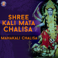 Shri Kali Mata Chalisa