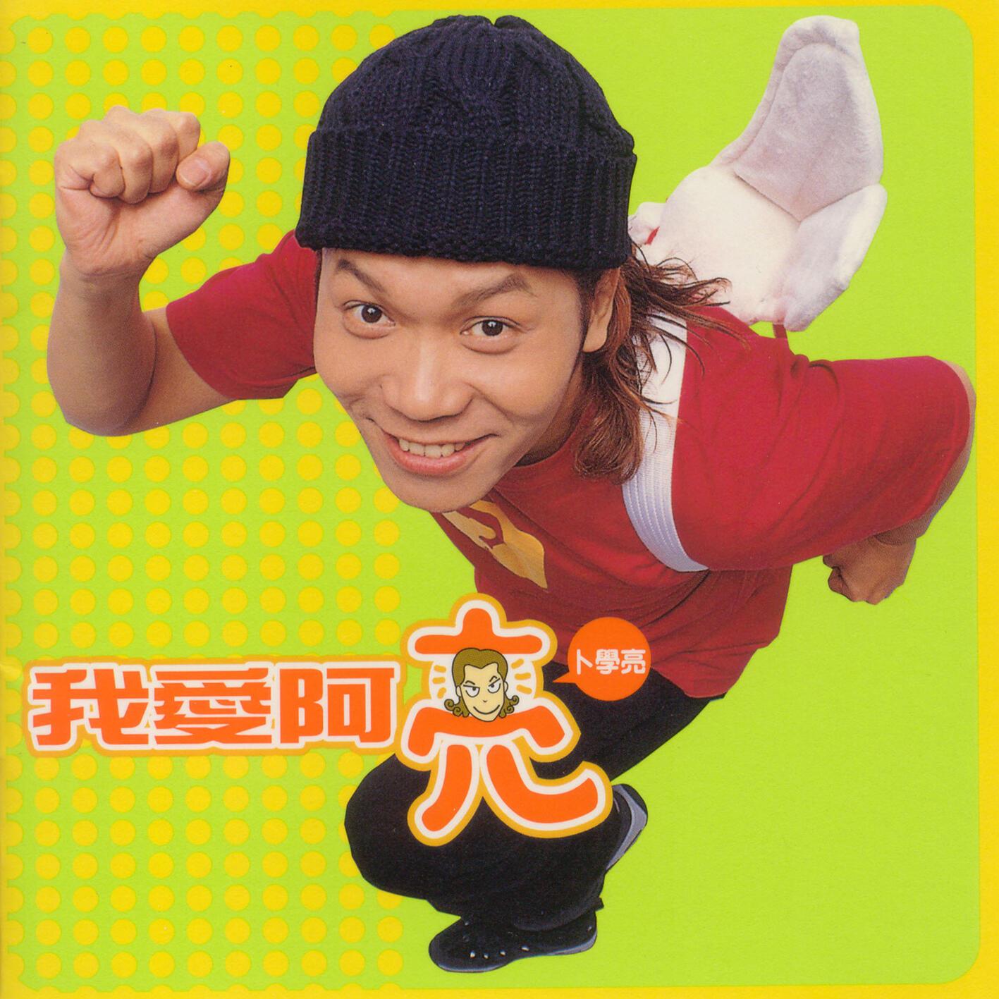 恭喜發財歌 海報