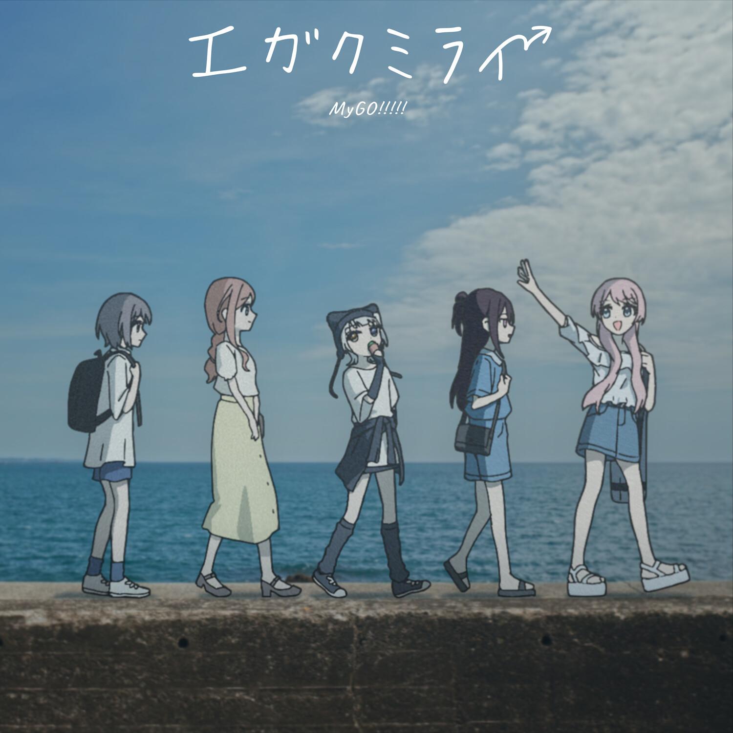 エガクミライ 海報