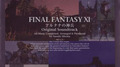 FINAL FANTASY XI アルタナの神兵オリジナル・サウンドトラック专辑