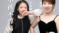 小孩不容易 合唱版专辑