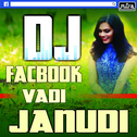 DJ Facebook Vadi Janudi专辑