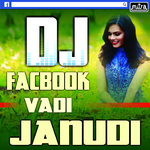 DJ Facebook Vadi Janudi专辑