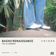 竹林摇