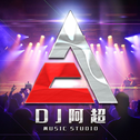 DJ阿超Remix