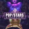 乔伍肆 - POP/STARS