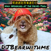 DJBearwithme - 哈迪迪在得来速打工 Hadi Working at the Drive-Thru (Instrumental)