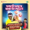 DJ Harshit Shah - Pagli Pagla Bana Ke Gail - Jhankar Beats