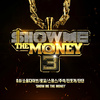 李贤道 - Show Me The Money 3