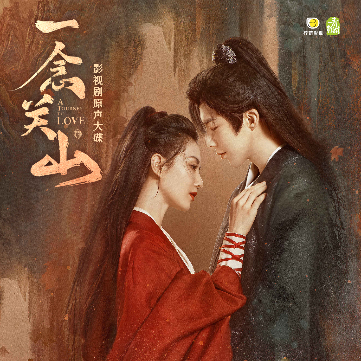奉上 海报