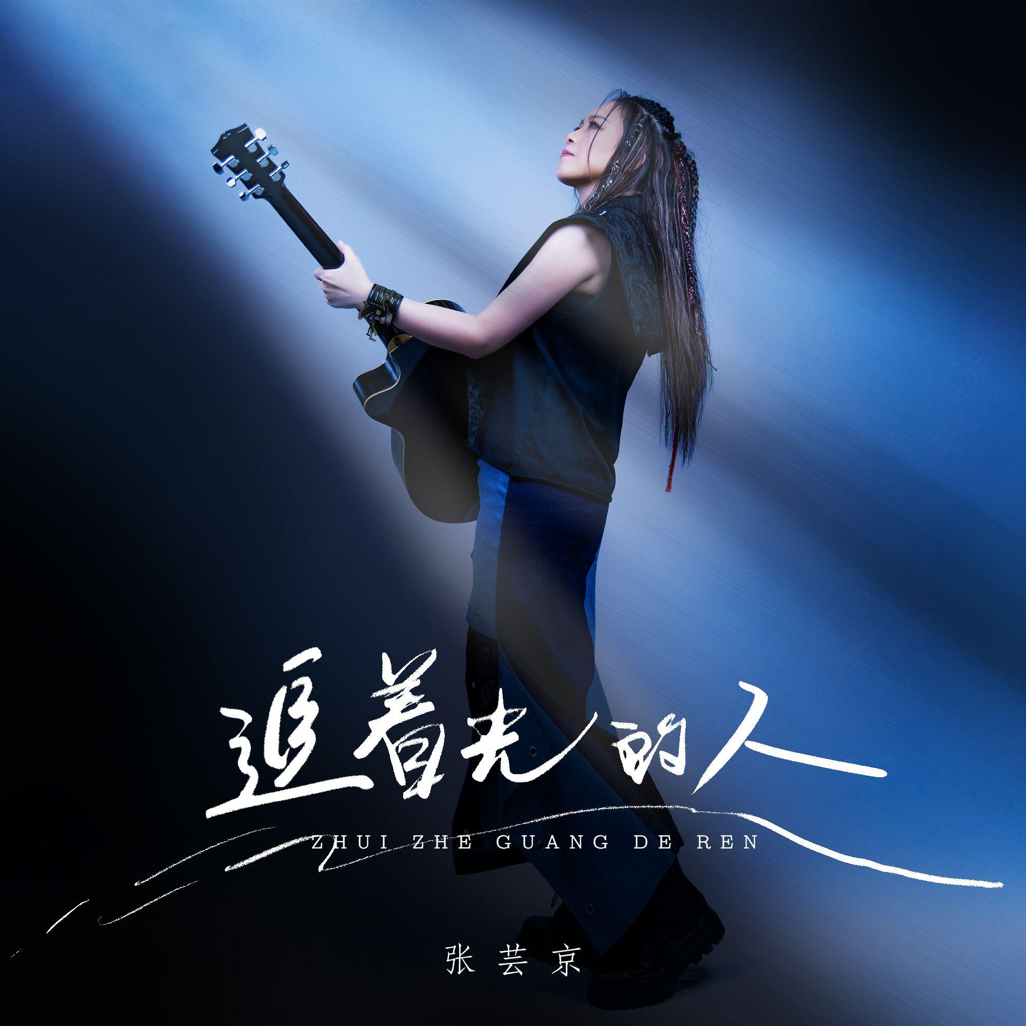 追著光的人 海報