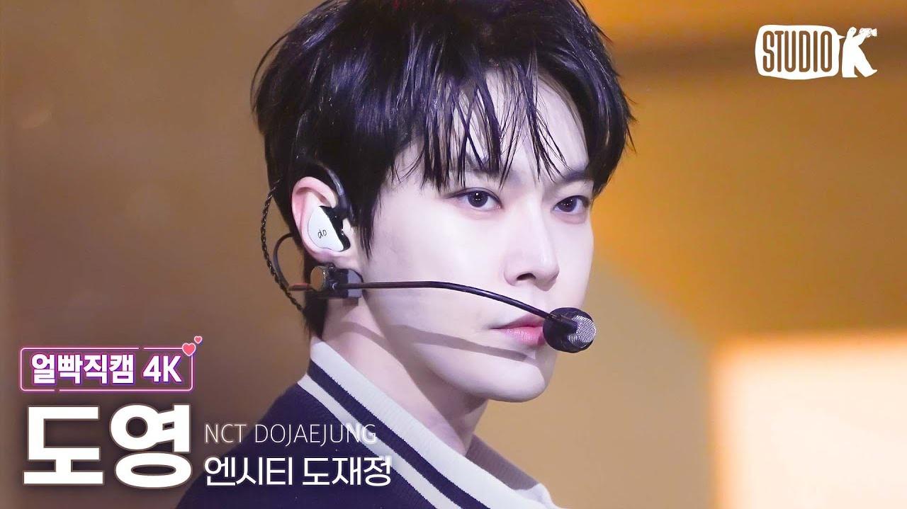 NCT 道在廷 - [道英 FaceCam] Perfume | KBS音乐银行 230428 现场版