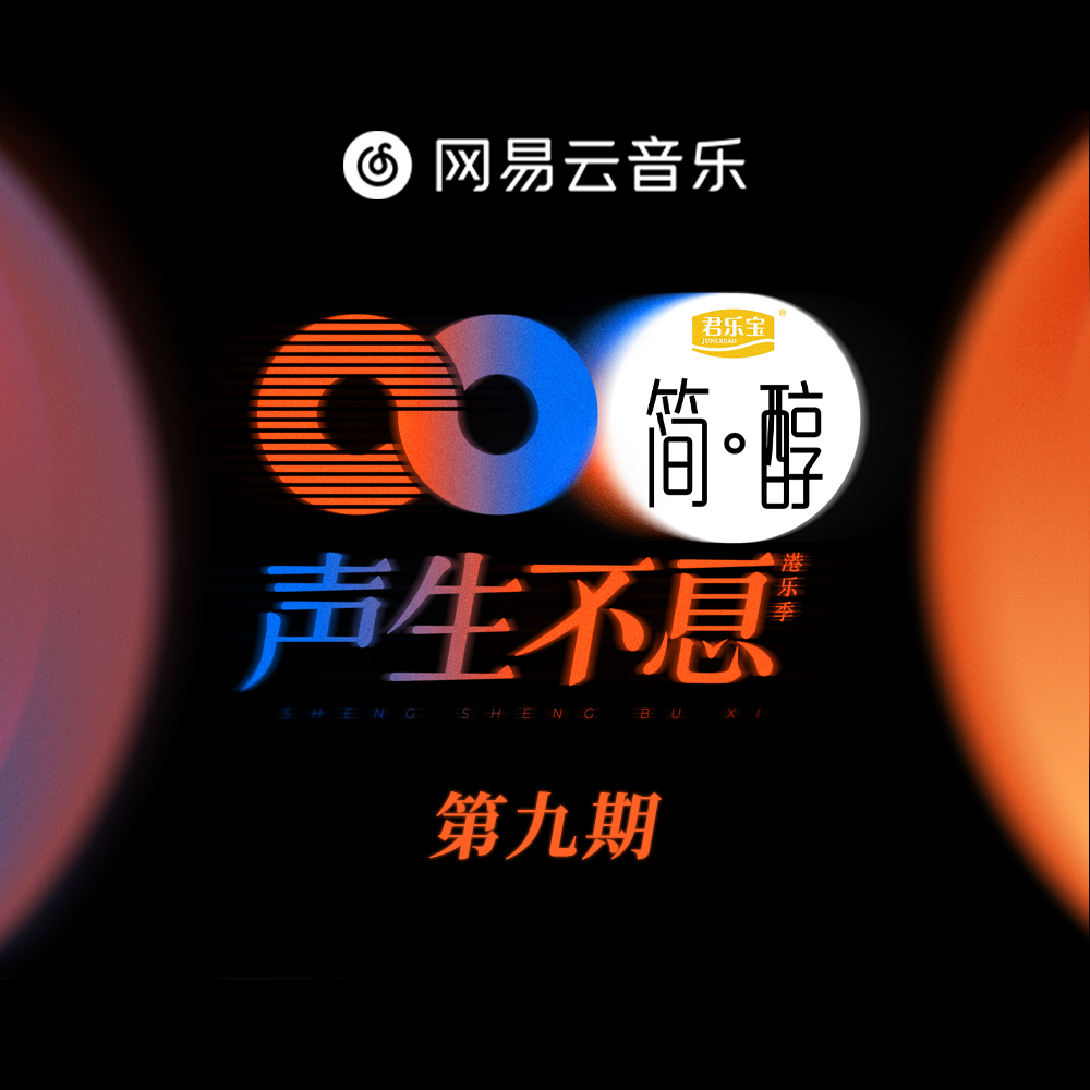 紅日 (Live) banner