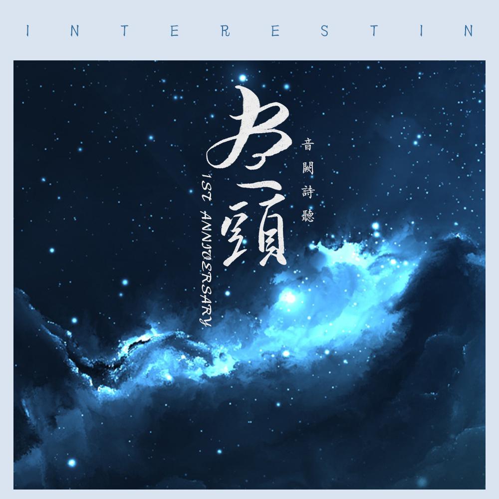 游戏