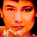 【港台古装剧】30年