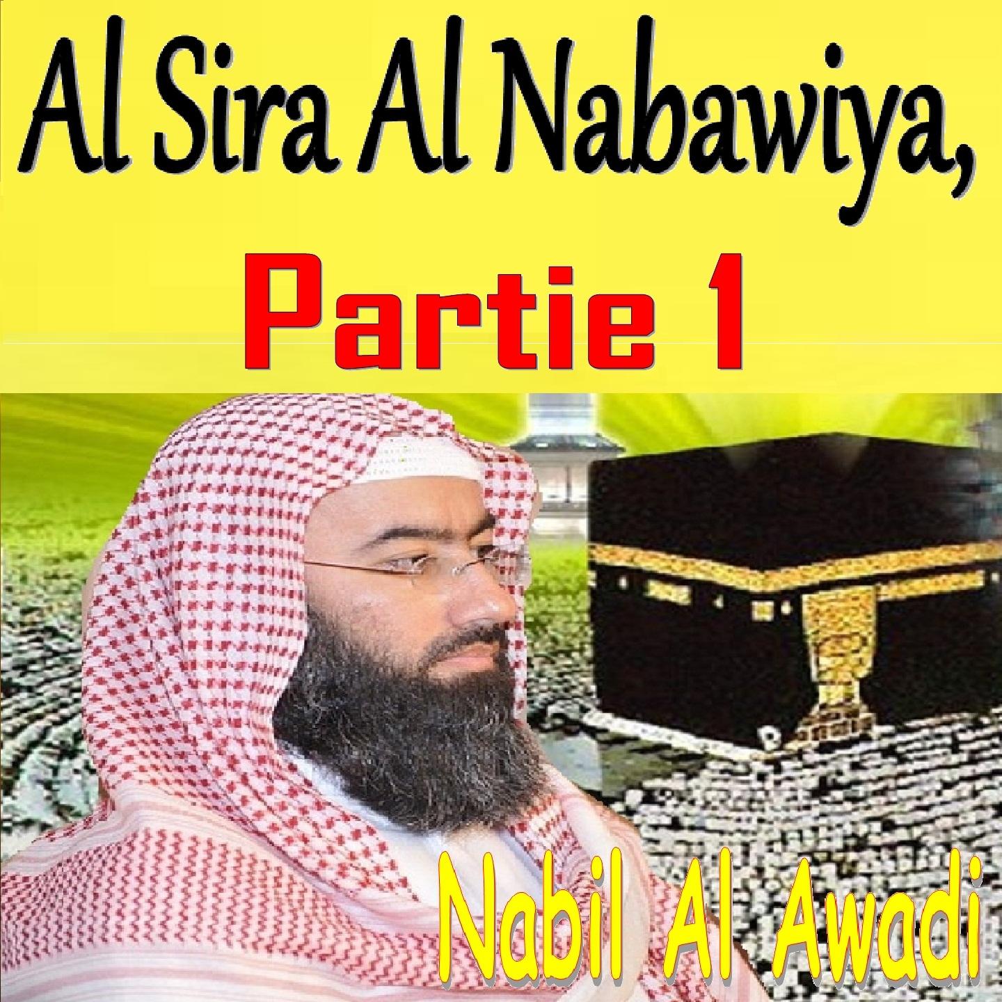 Al Sira Al Nabawiya, Partie 1专辑