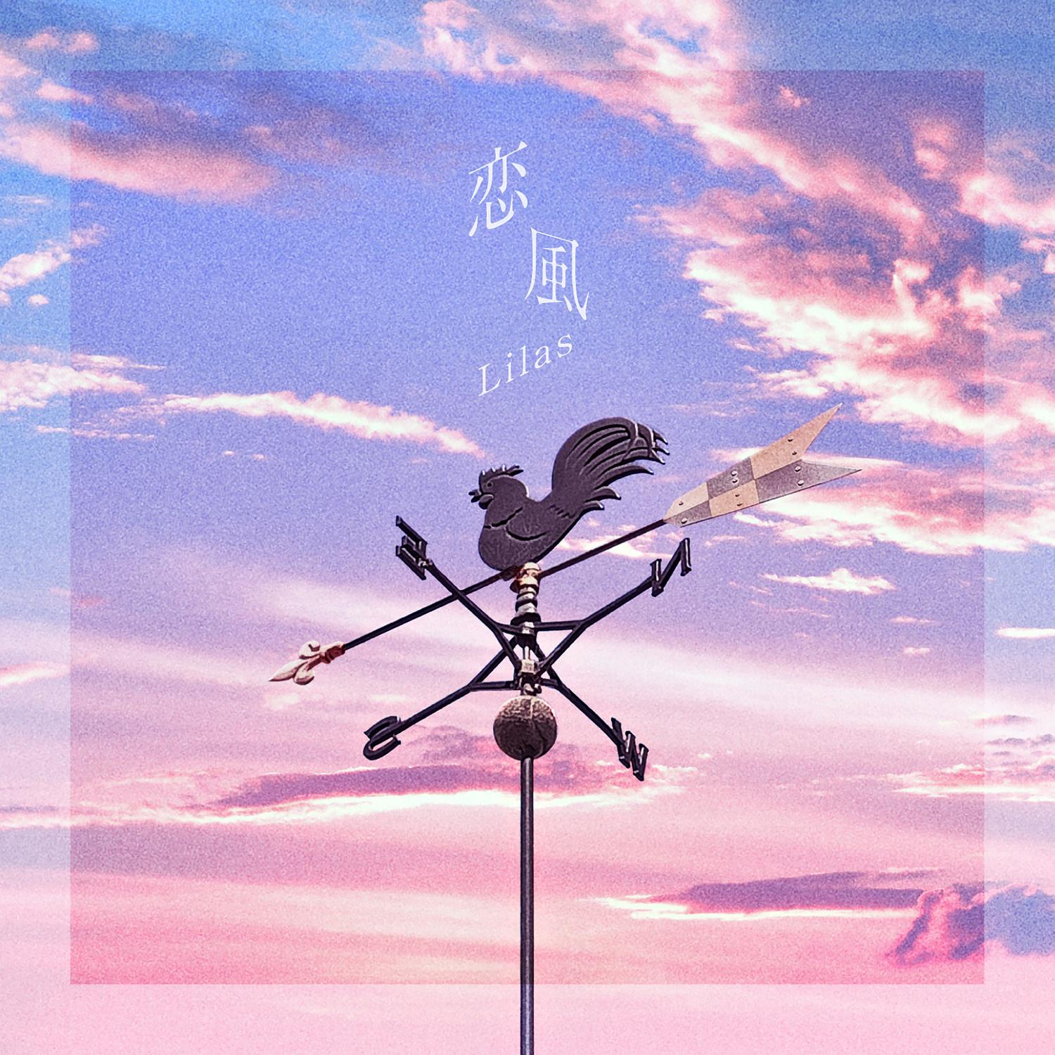 戀風 banner