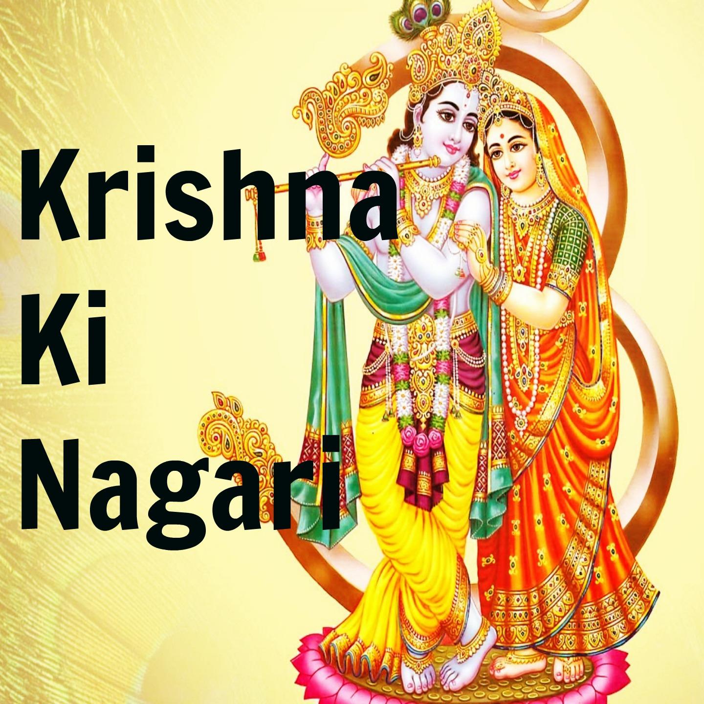 Krishna Ki Nagari专辑